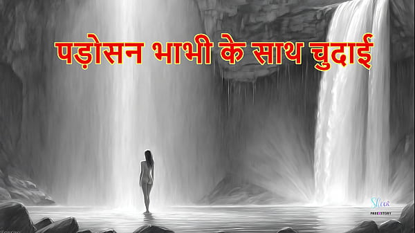 Passion with the Neighbor’s Wife: A Steamy Story – Hindi Audio Sex Story