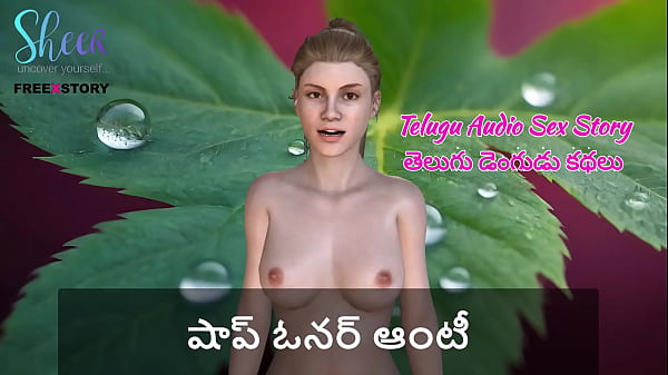 Telugu Audio Sex Story – Shop owner aunty
