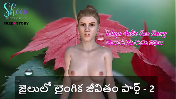 Telugu Audio Sex Story – Sex life in Prison Part – 2