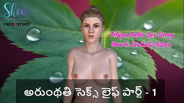 Telugu Audio Sex Story – Sex Life of Arunthathi Part – 1