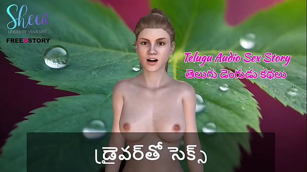 Telugu Audio Sex Story – Sex with Driver