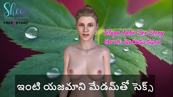 Telugu Audio Sex Story – Sex with house owner madam