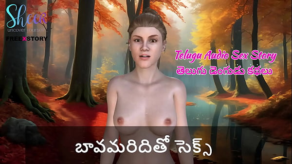 Telugu Audio Sex Story – Sex with my brother-in-law