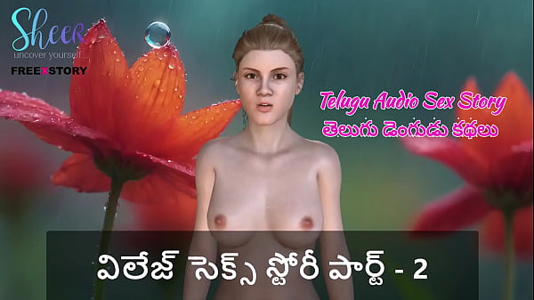Telugu Audio Sex Story – Village Sex Story Part – 2
