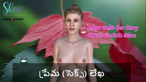 Telugu Audio Sex Story – A love (sex) leter