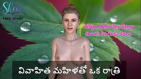 Telugu Audio Sex Story – A Night With A Married Woman