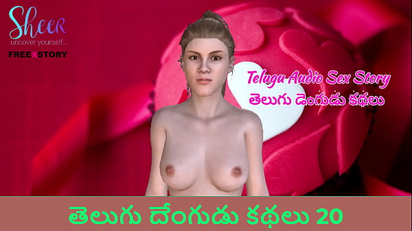 Telugu Audio Sex Story – Telugu Dengudu Kathalu 20