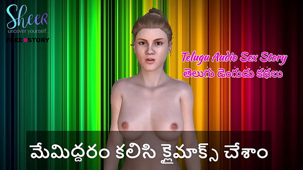 Telugu Audio Sex Story – We got climax together.