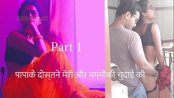 पापाके दोस्तने मेरि और कि चुदाई करि – हिंदी सेक्स ऑडियो काहानी
